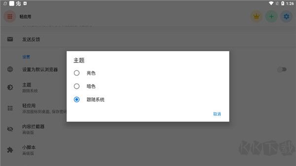 Hermit高级版