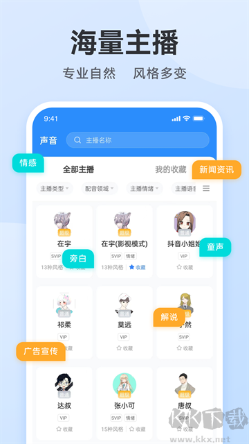 阅舟配音助手