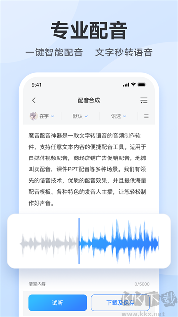 阅舟配音助手