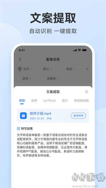 阅舟配音助手