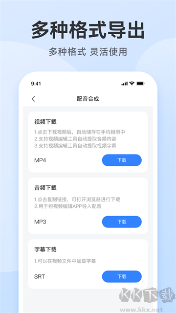 阅舟配音助手