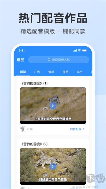 阅舟配音助手