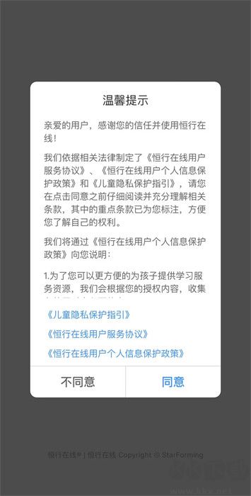 恒行在线