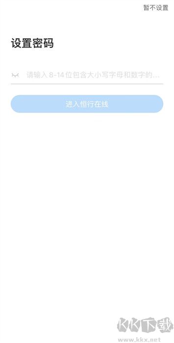 恒行在线