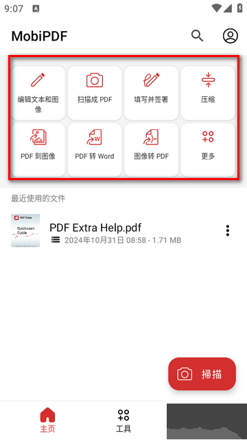 MobiPDF