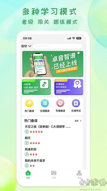 卓音智谱