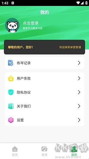 卓音智谱