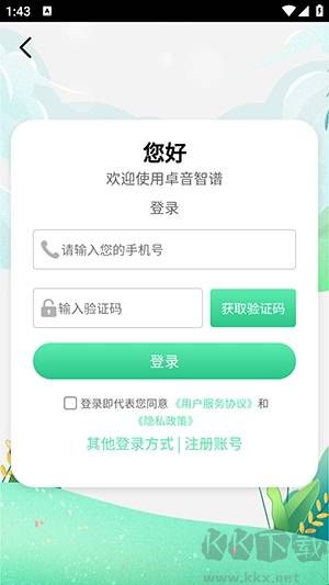卓音智谱
