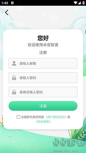 卓音智谱