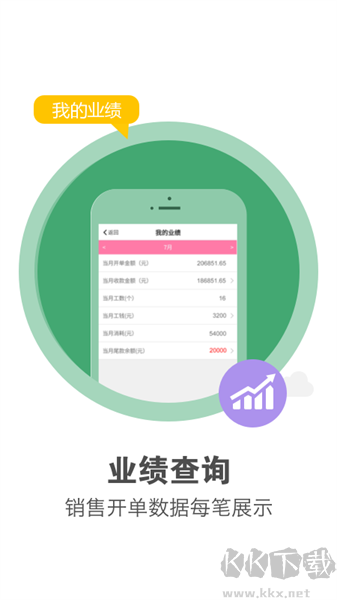 客连连手机端