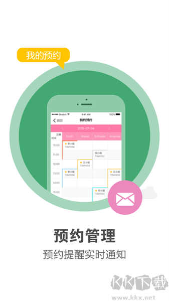 客连连手机端