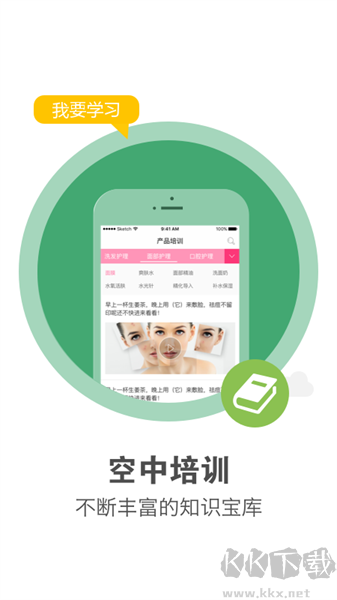 客连连手机端
