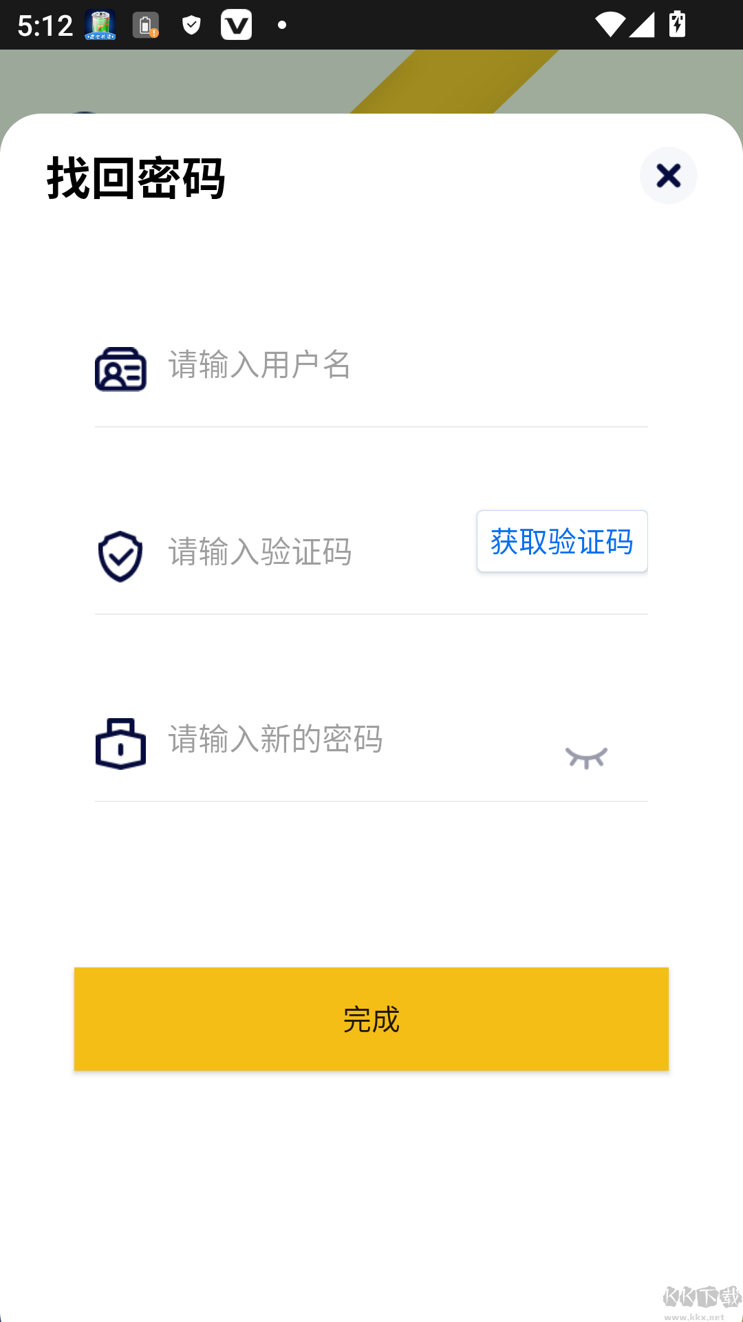客连连手机端
