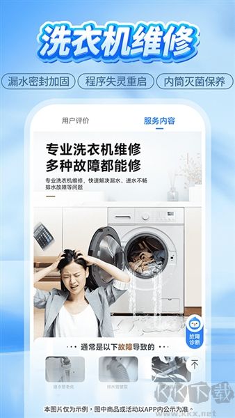 啄木鸟家庭维修