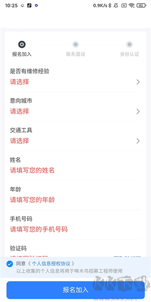 啄木鸟家庭维修