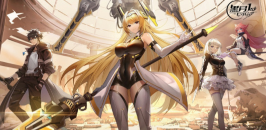 黑月游戏版本大全