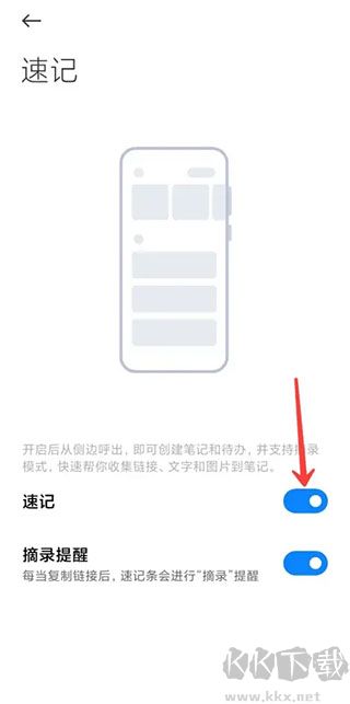 小米笔记