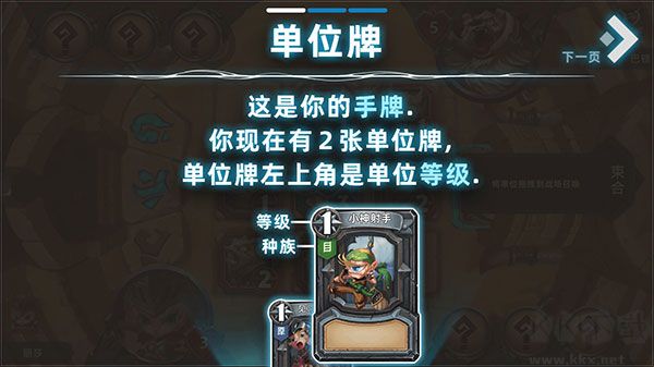 奇奥英雄传