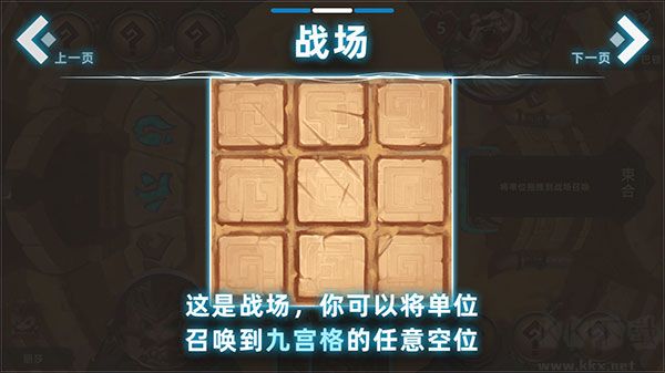 奇奥英雄传