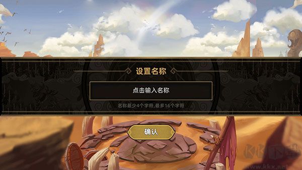 奇奥英雄传