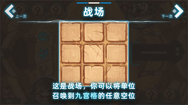 奇奥英雄传