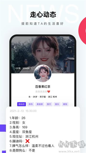 红蓝CPapp最新版