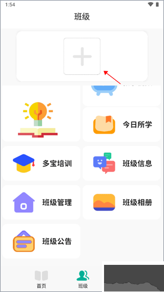 多宝课堂