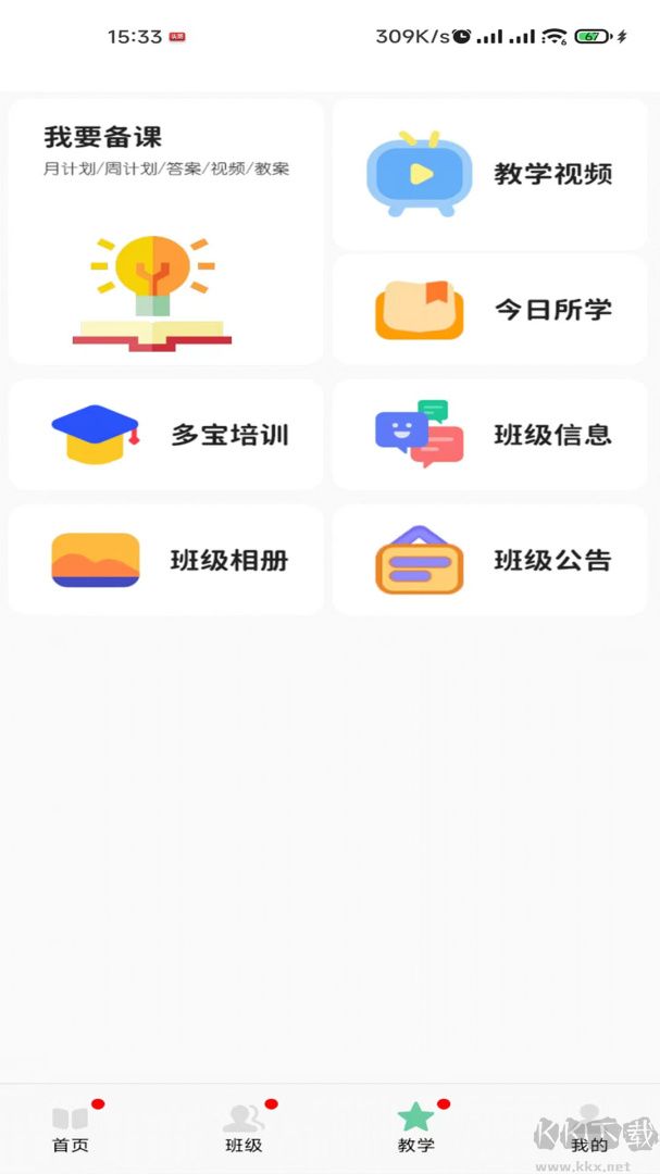 多宝课堂