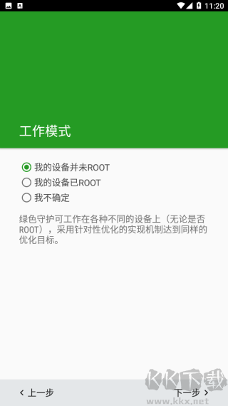 绿色守护