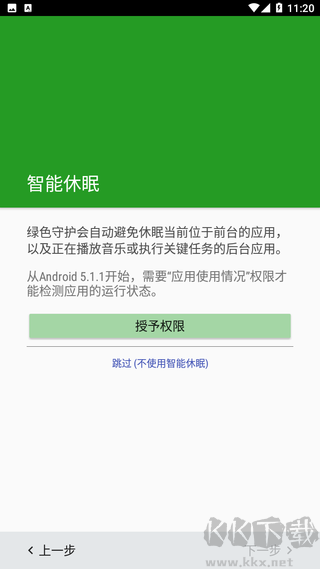 绿色守护