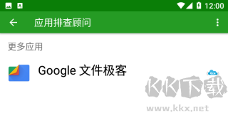 绿色守护