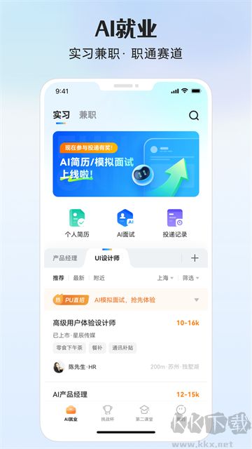 PU口袋校园app官方版