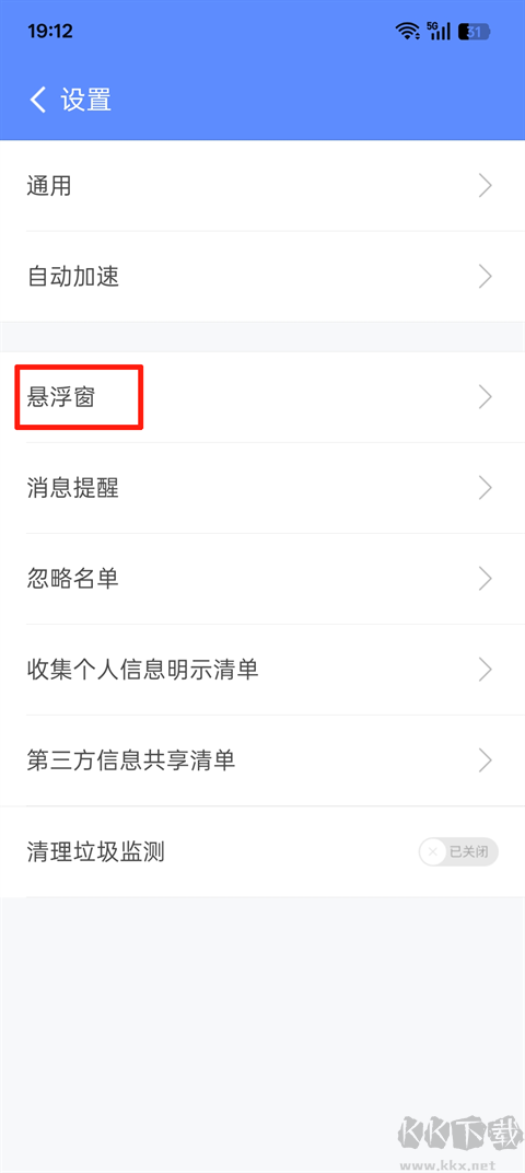 360清理大师