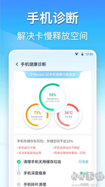 360清理大师