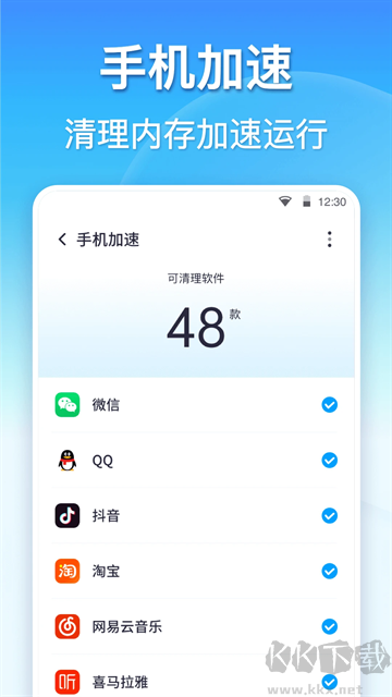 360清理大师