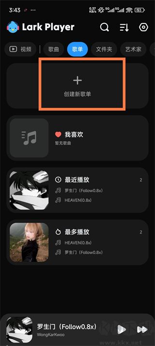 Lark Player云雀音乐播放器