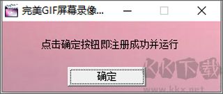 完美GIF视频录制专家