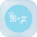 图片加文字 v1.3.3官方版