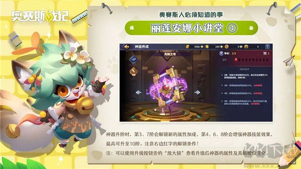 奥赛斯战纪