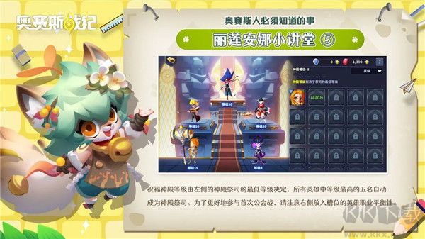 奥赛斯战纪
