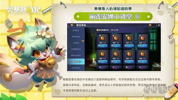 奥赛斯战纪