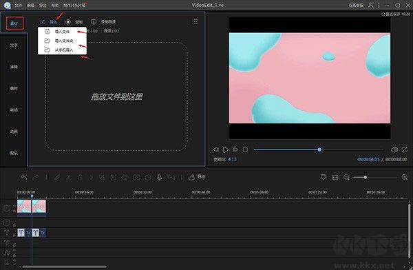 Apowersoft Video Editor(视频编辑软件)