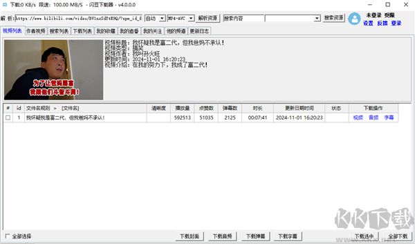 闪豆视频下载器