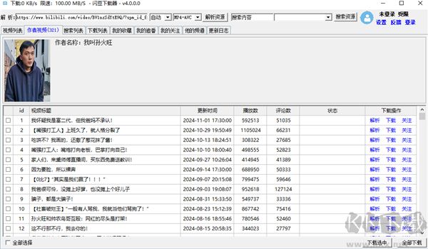 闪豆视频下载器