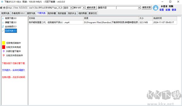 闪豆视频下载器