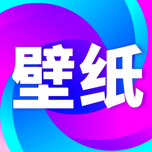 壁纸秀秀 v1.0.00.222最新版