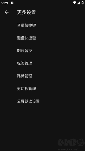 天坦读屏app最新版