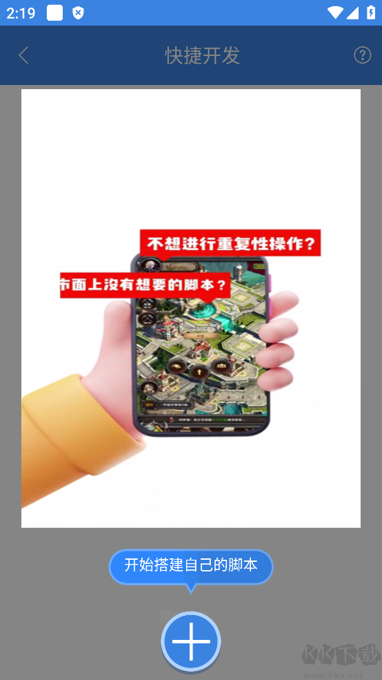 按键精灵