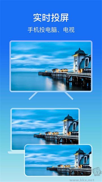 屏幕镜像安卓版