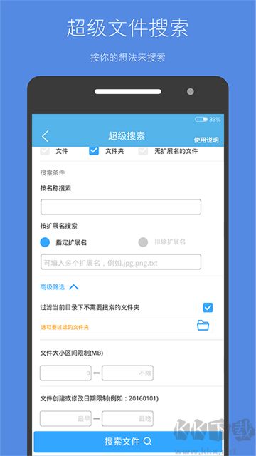 存储空间清理